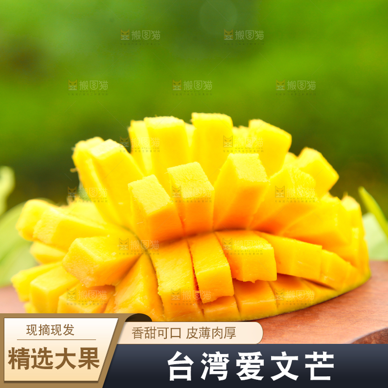木板上摆放着苹果芒