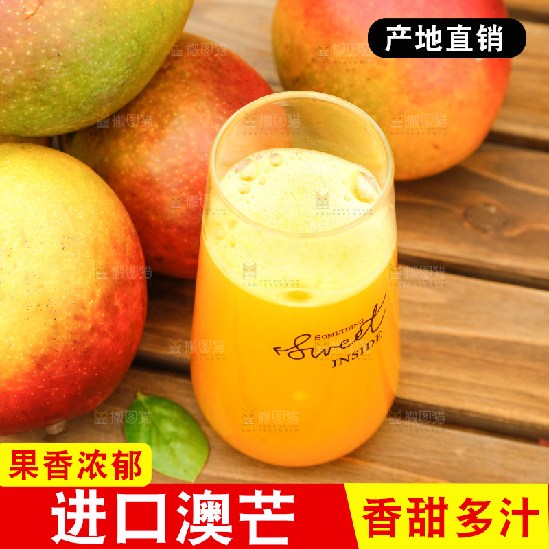 桌子上摆放着芒果汁