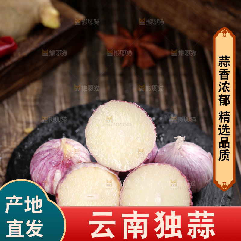 深底上摆放着云南独头蒜