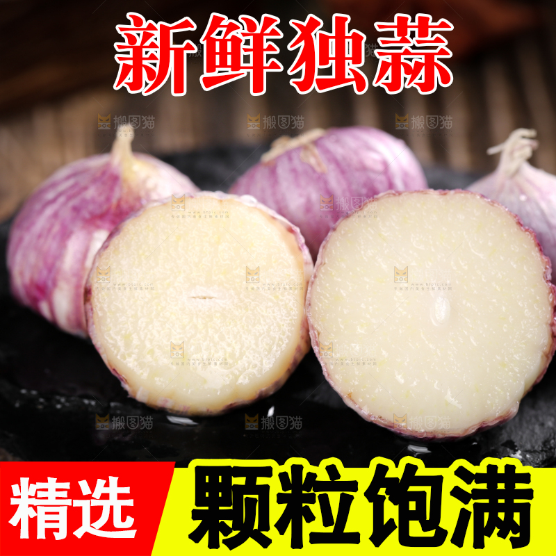 深底上摆放着云南独头蒜
