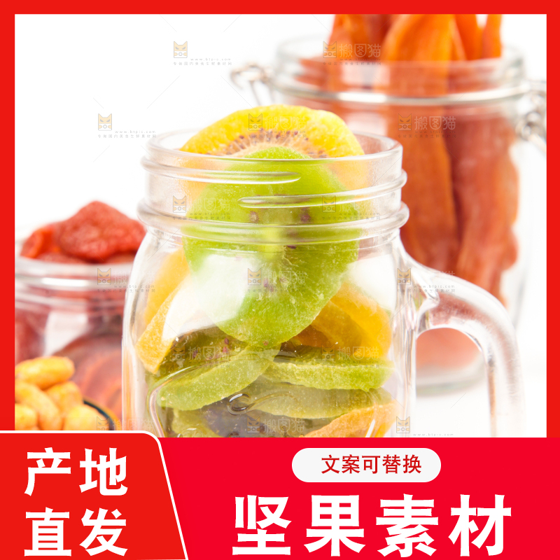 白底上的坚果素材