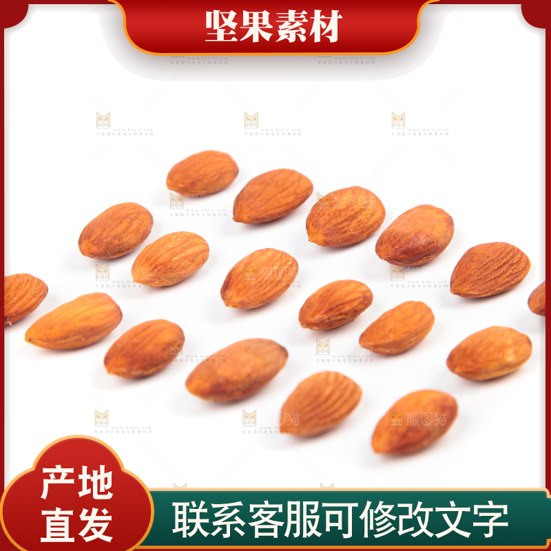 浅底上的坚果素材