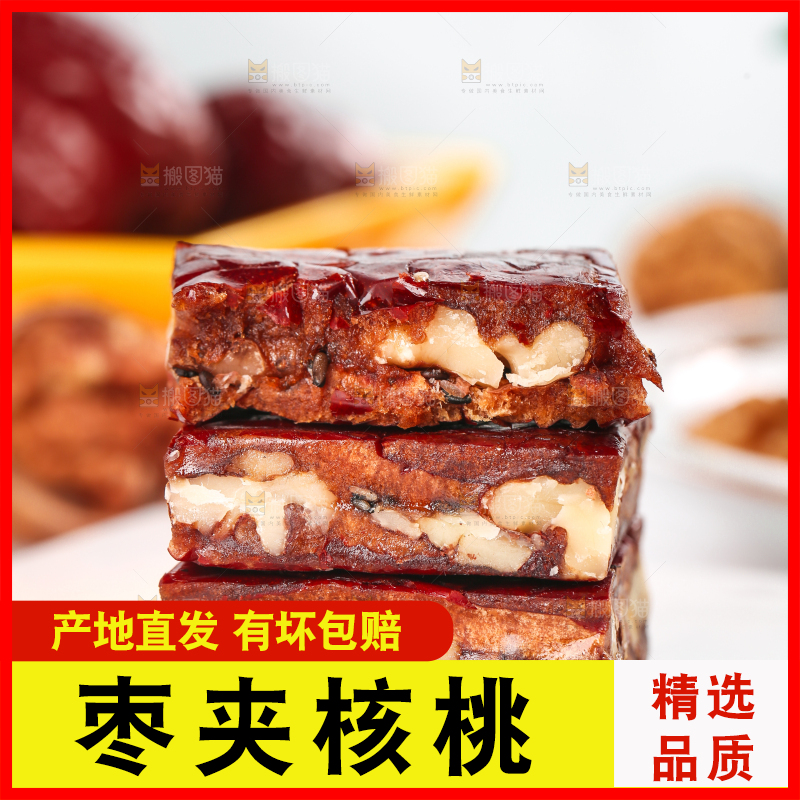 碟子里装着枣夹核桃