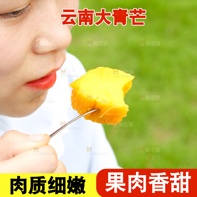 女孩正在吃芒果