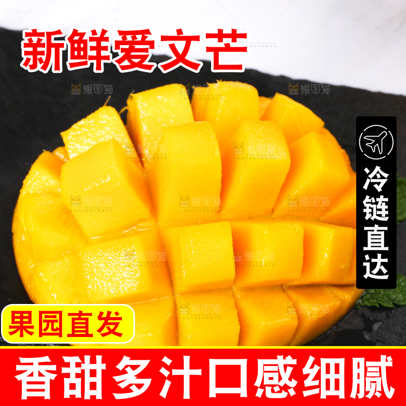 黑石板上放着爱文芒