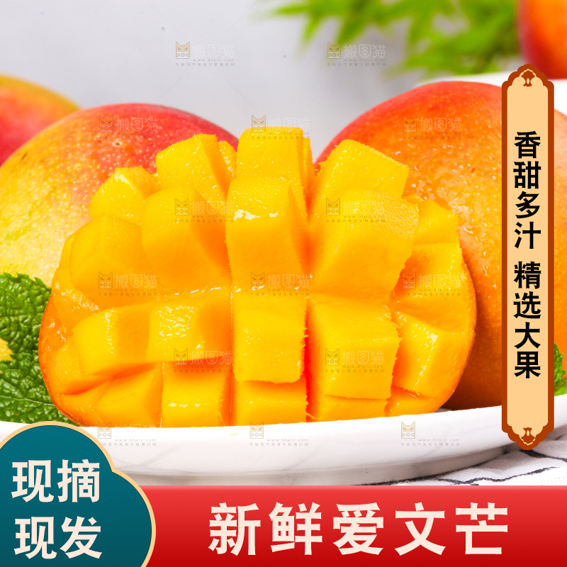 盘子里装着爱文芒