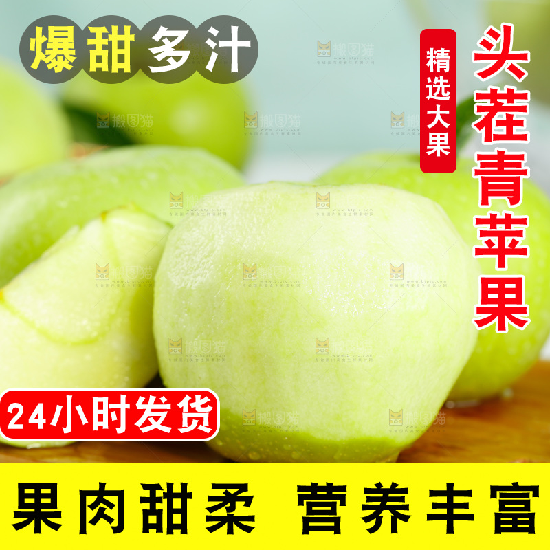 木板上摆放着青苹果