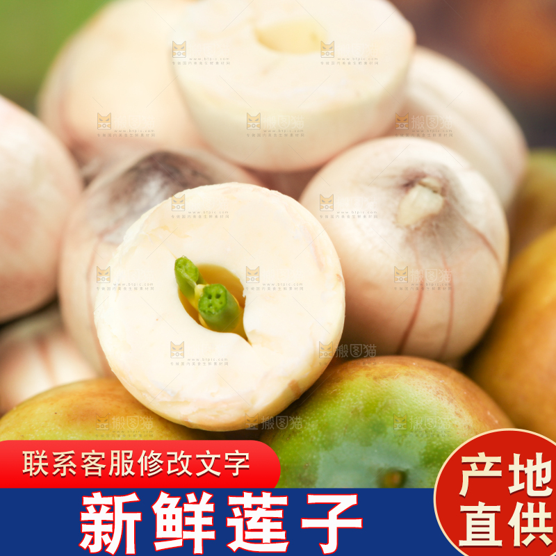 堆放着一堆的莲子