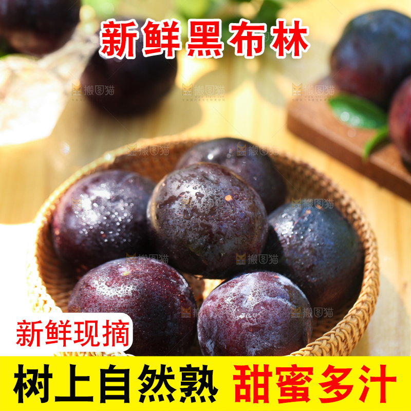 篮子里装着黑布林