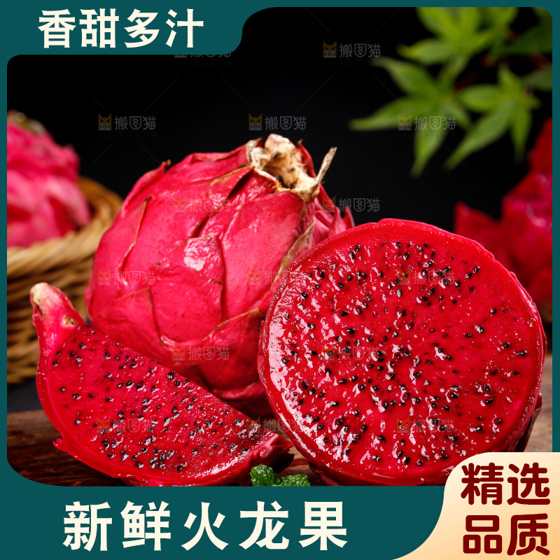 深底上摆放着红心火龙果