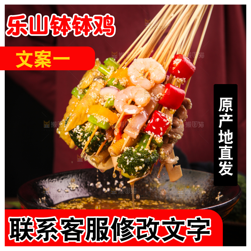 手里拿着冷锅钵钵鸡