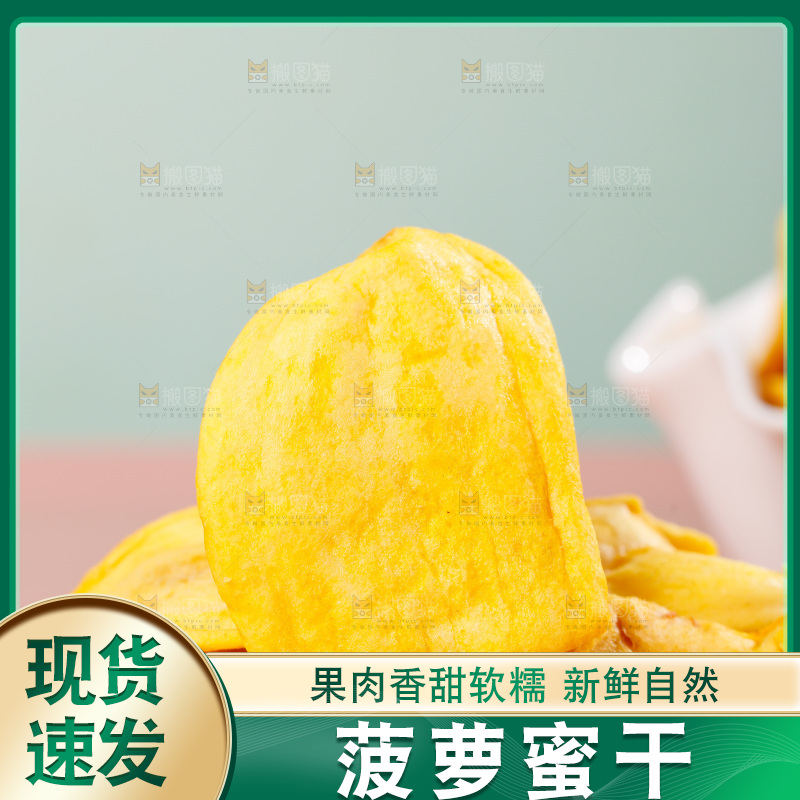 碟子里装着菠萝蜜干