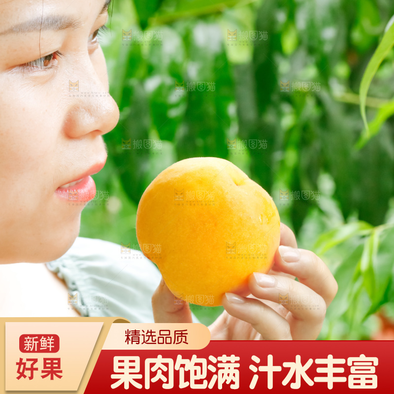 手里拿着黄桃