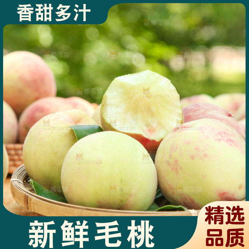 篮子里装着桃子