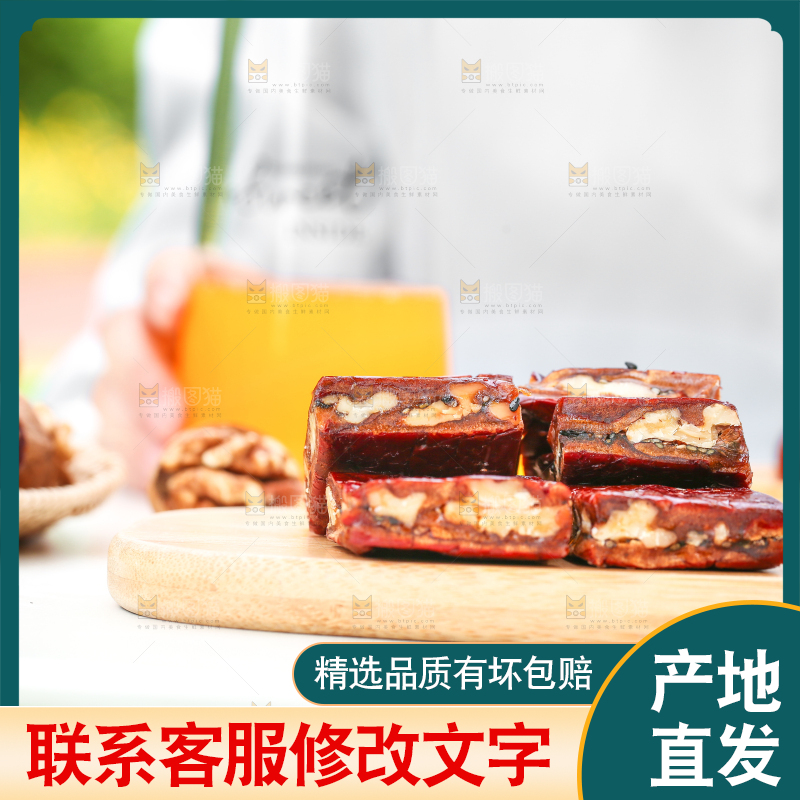 木底上摆放着枣夹核桃