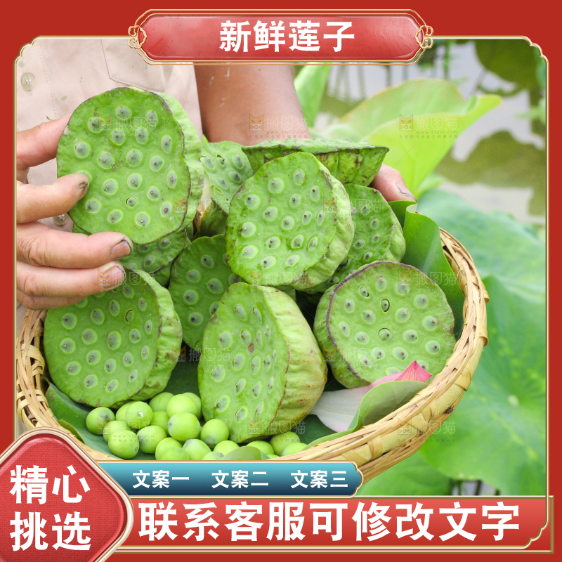 篮子里装着新鲜莲蓬