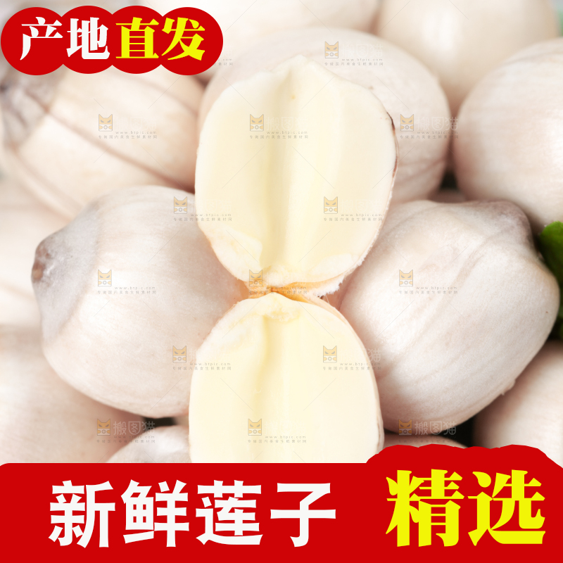 碟子里装着新鲜莲子
