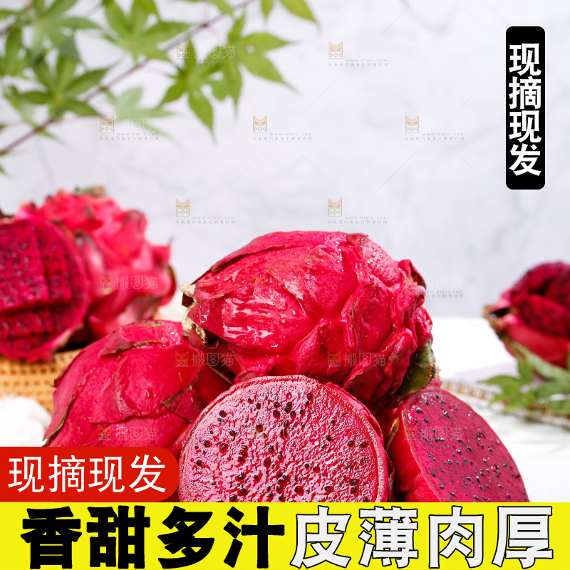 木板上放着越南红心火龙果