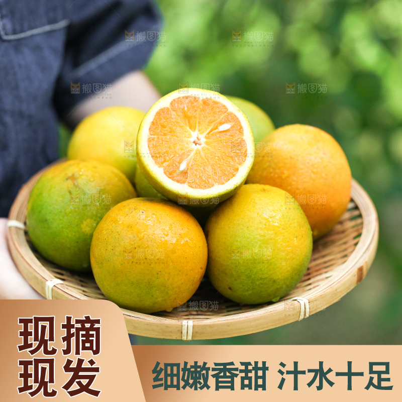 手里拿着一篮夏橙