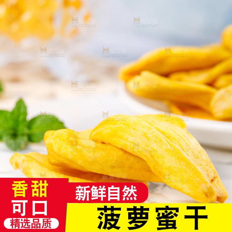 浅底上摆放着菠萝蜜果干
