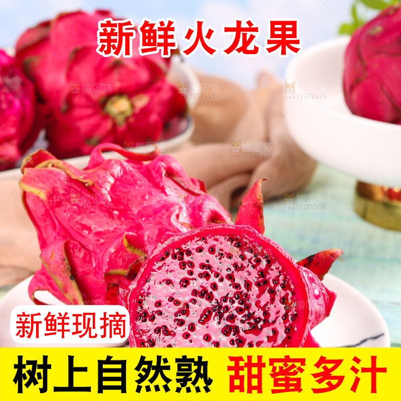 碟子里装着红心火龙果