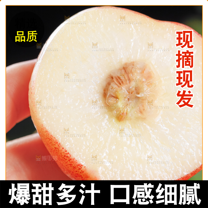 手里拿着蟠油桃