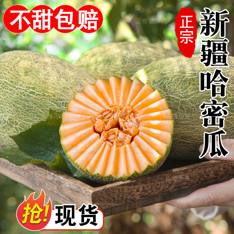 手里端着一盘哈密瓜