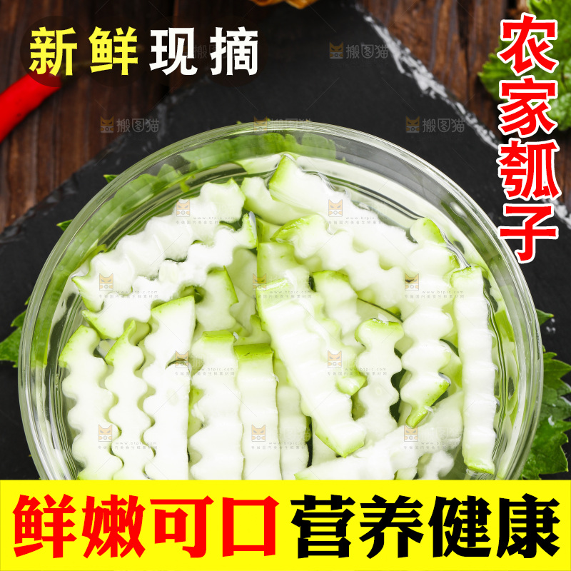 碟子里装着切丝的瓠子