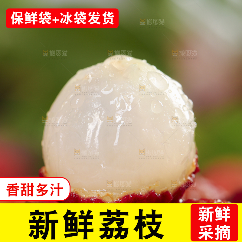 黑石板上摆放着荔枝