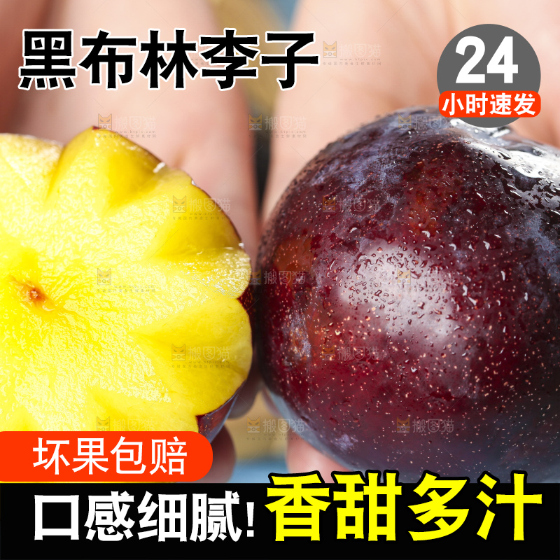 手里拿着黑李子
