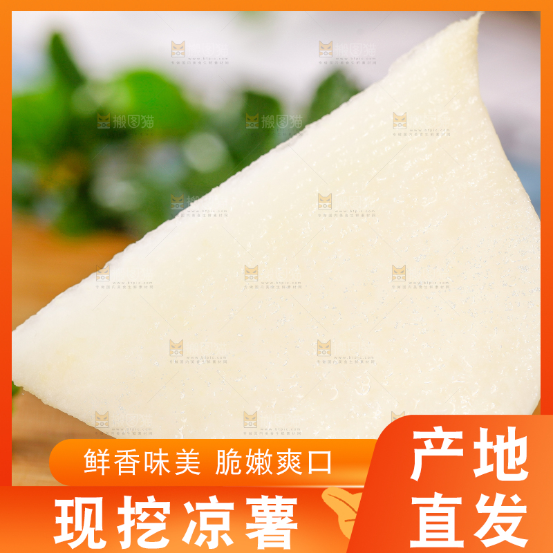 木底上摆放着广西凉薯