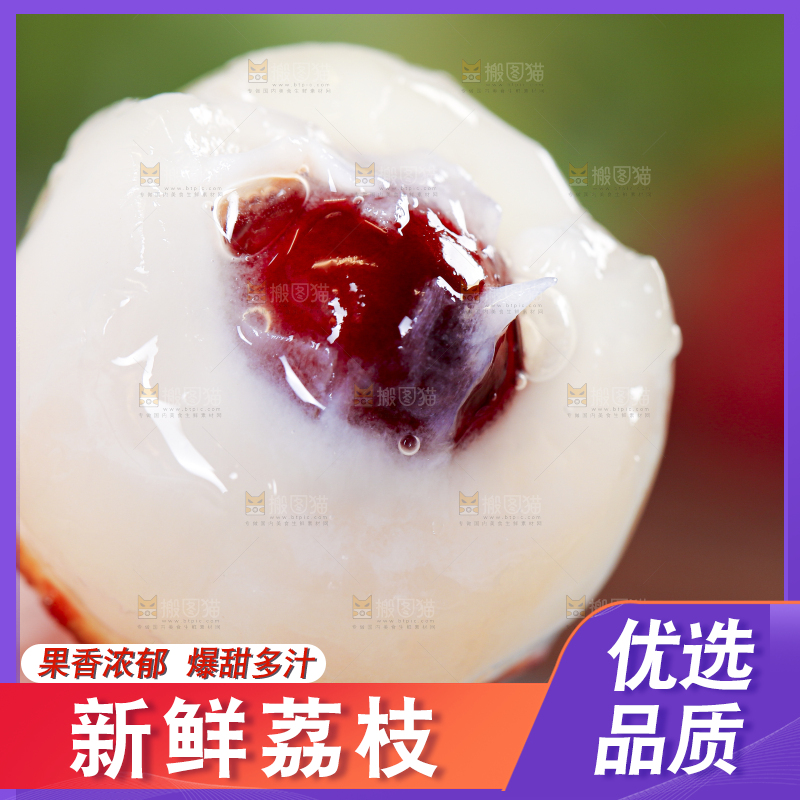 手里拿着鲜荔枝