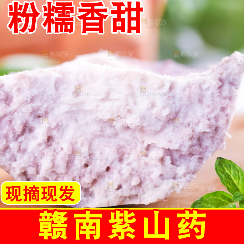 木板上摆放着芋头