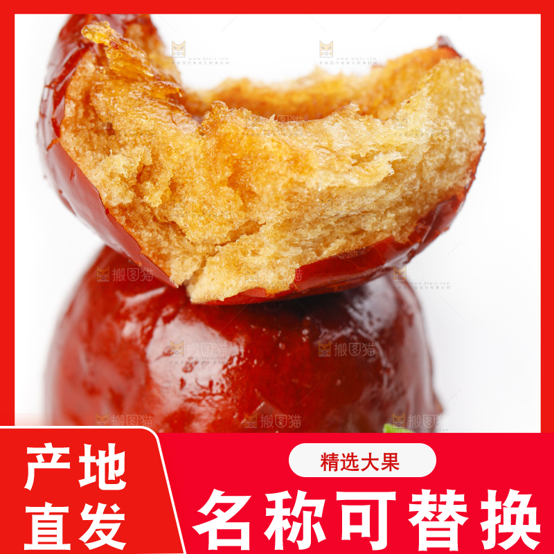 白底上摆放着香酥脆枣