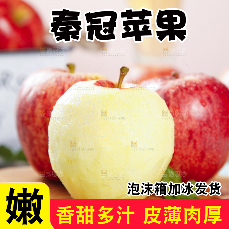 木底上摆放着山西秦冠苹果