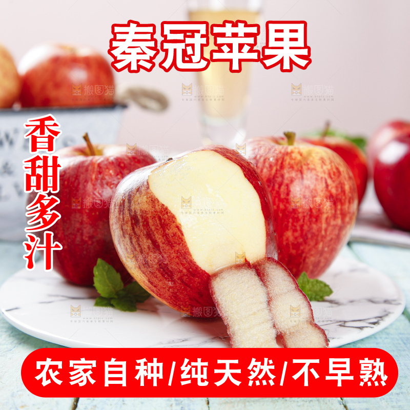 浅底上摆放着红富士