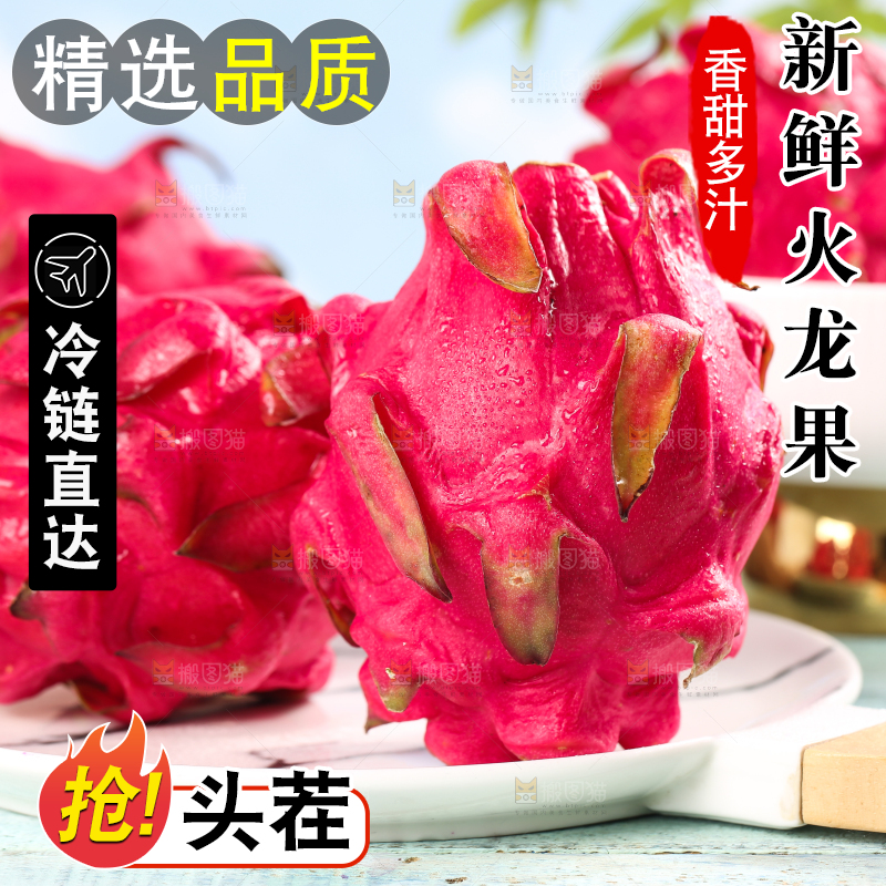 碟子里装着火龙果