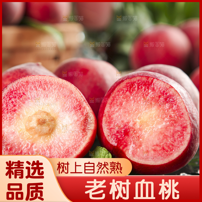 黑底上摆放着胭脂红桃子