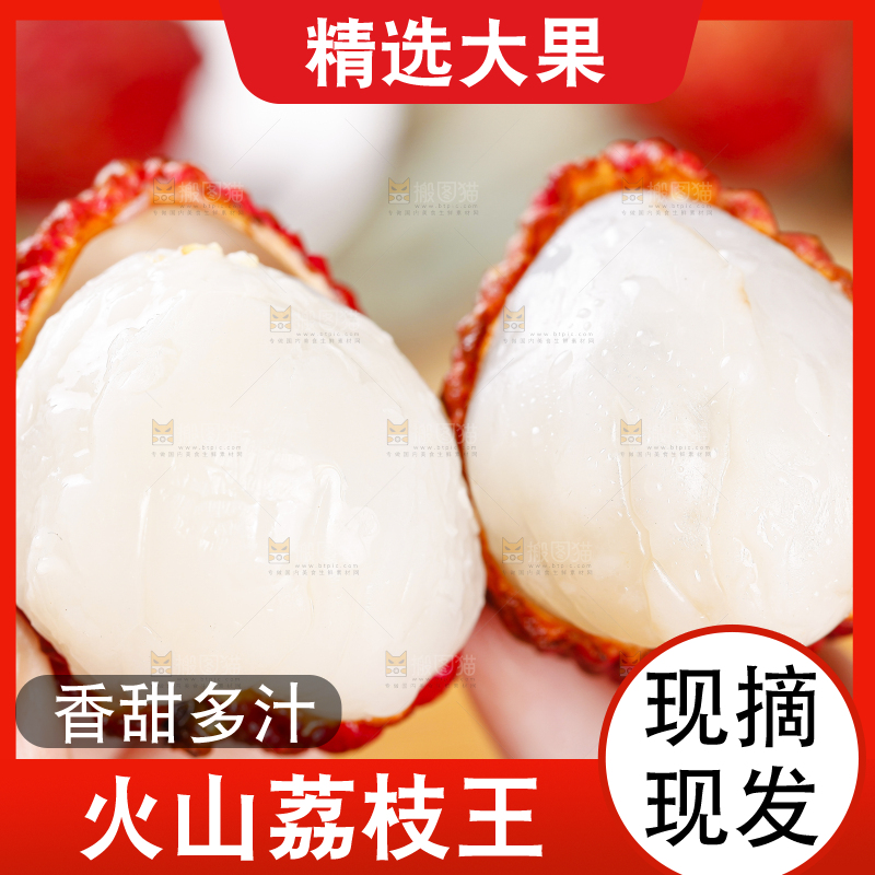 手里拿着新鲜荔枝王