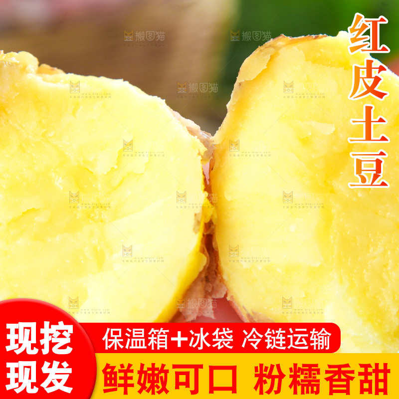 木板上放着红皮黄心土豆