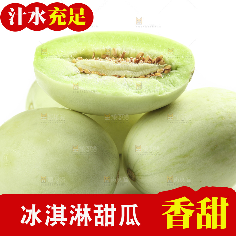 白底上放着玉菇甜瓜