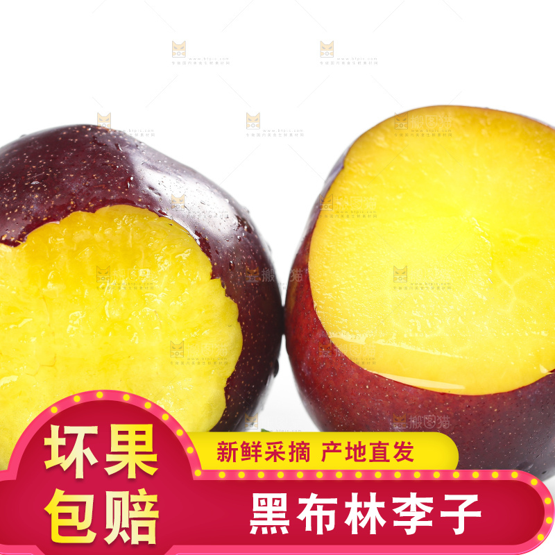 白底上放着智利黑布林李子