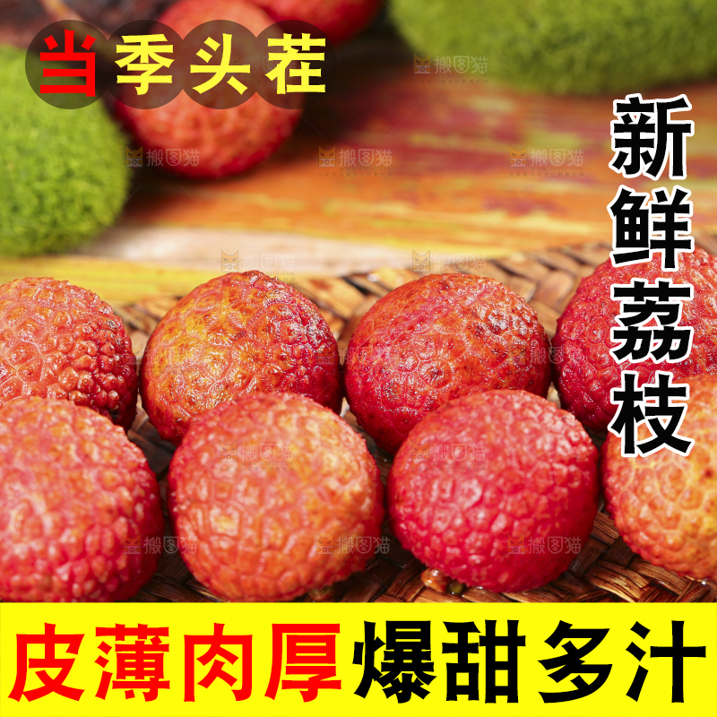 木底上摆放着海南荔枝