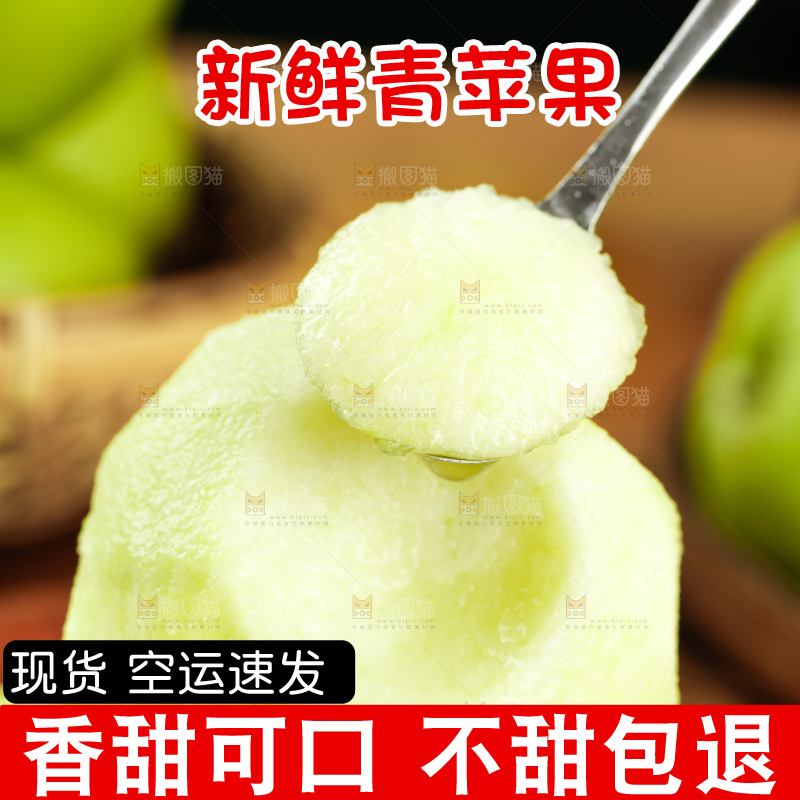 勺子上放着一块青苹果