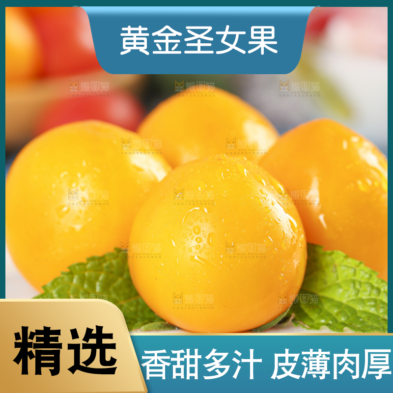 白底上摆放着黄金圣女果