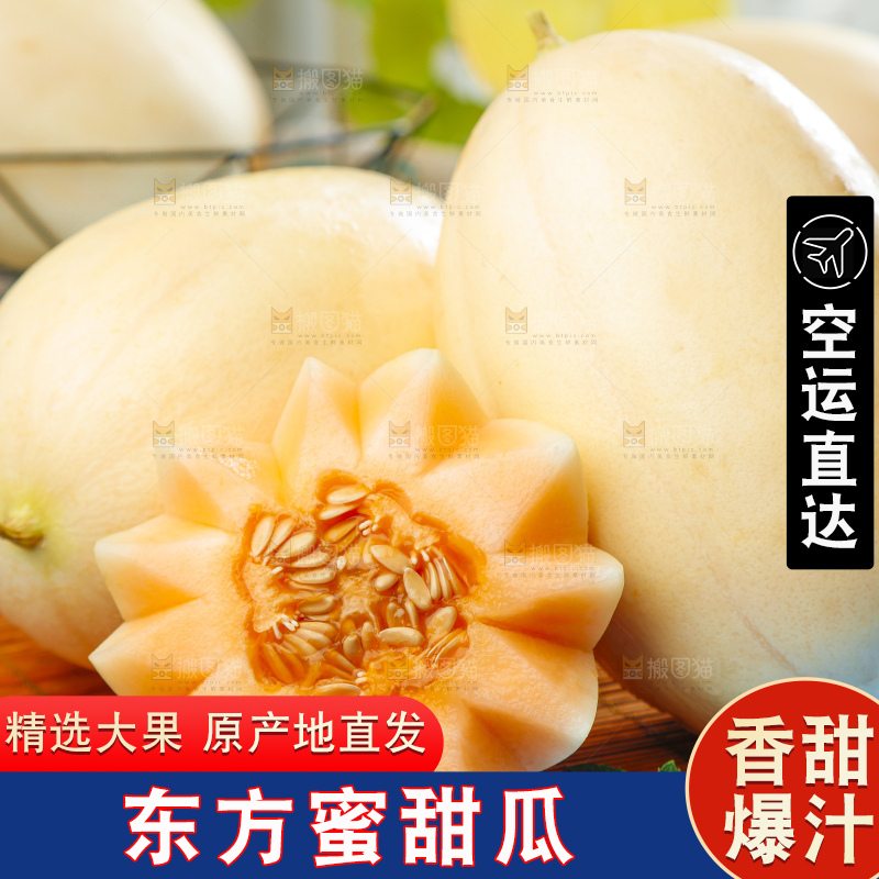木板上放着蜜瓜