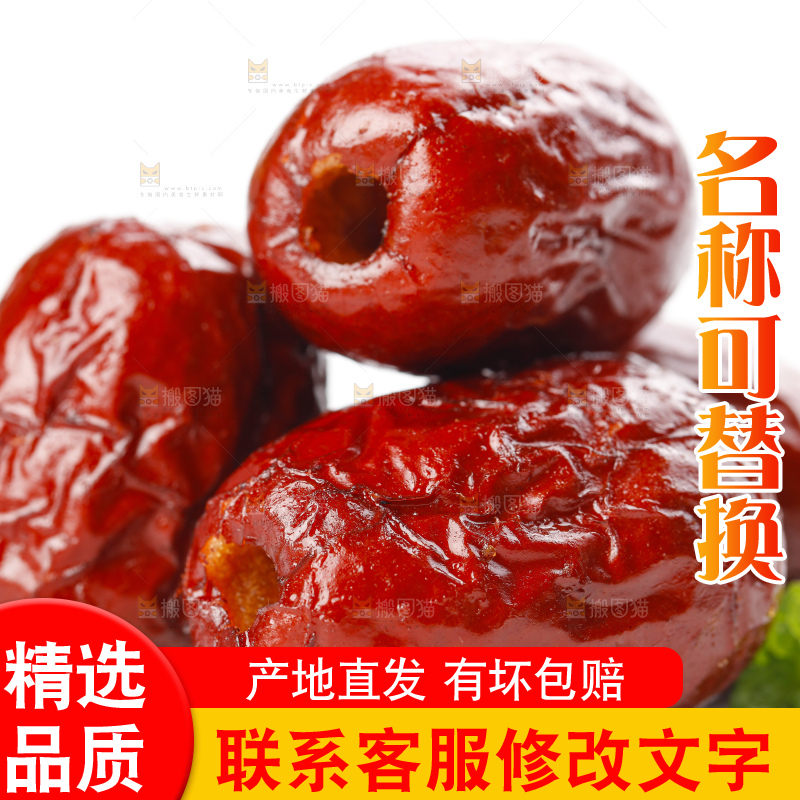 白底上摆放着香酥脆枣