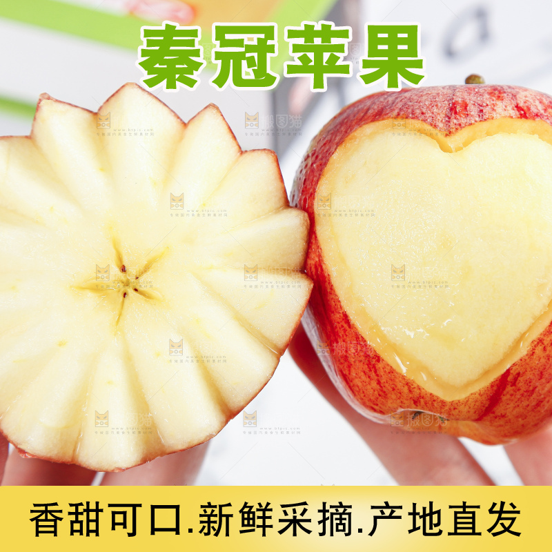 手里拿着秦冠苹果