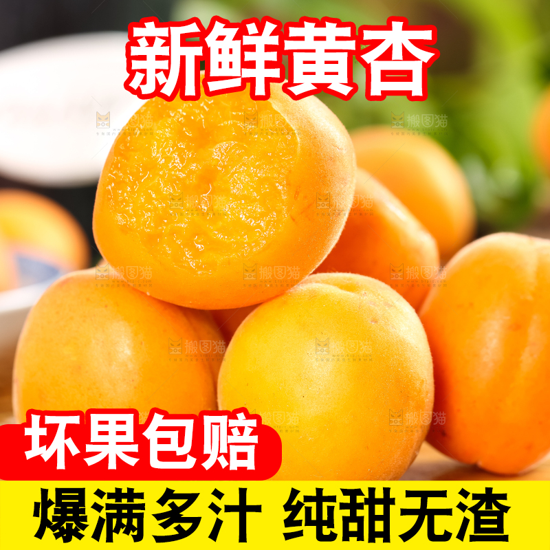 木底上摆放着烟台杏子