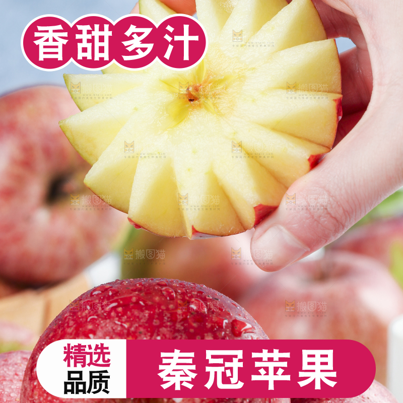 手里拿着秦冠粉苹果